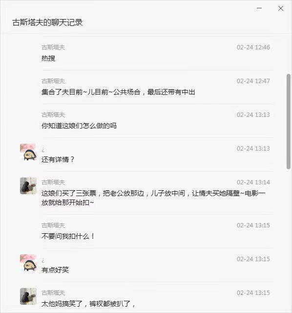上海电影院人妻偷情事件后续老公情人坐一排