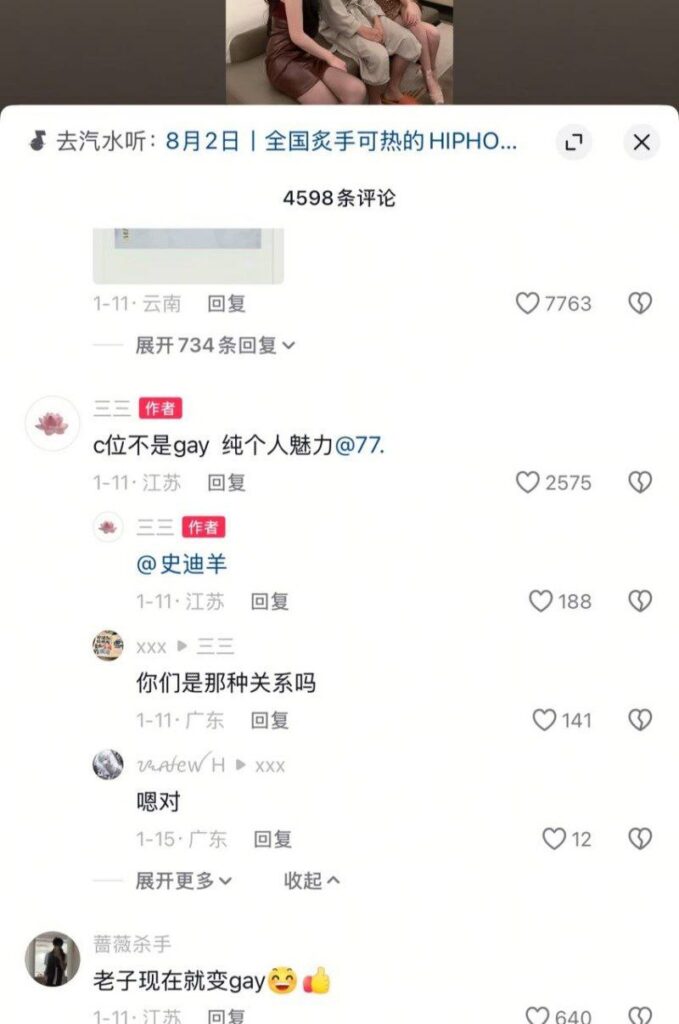 无锡三女一男热瓜疯传抖音富二代酒店自拍刷爆网络