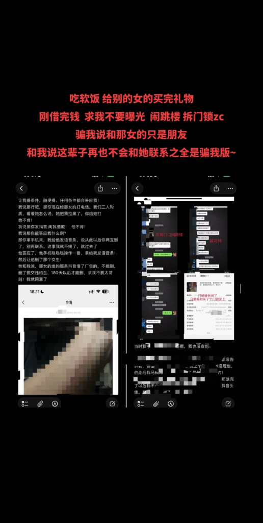 短剧演员罗佳宁遭前女友实锤渣男软饭硬吃出轨女粉