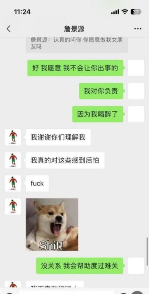 国足u15天才球员詹景源脚踏多只船私会32岁空姐5p