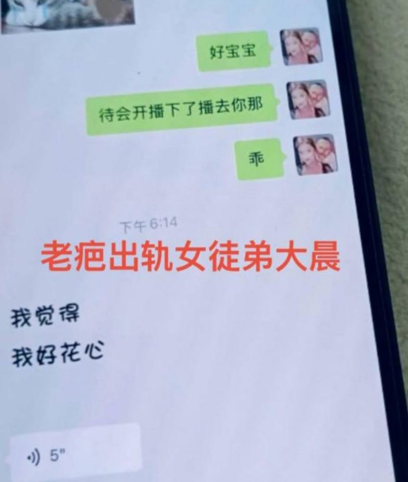 540万粉丝快手网红老疤被妻子实锤出轨女徒弟大晨