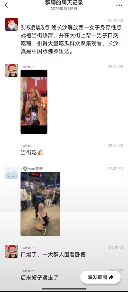 长沙解放西五一广场长沙火锅店金毛女当众吃鸡五分钟一镜到底完整版