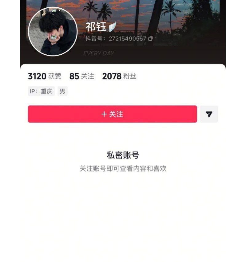 翻圈还是翻车翻圈少年团祁钰被女友曝光怀孕就消失劈腿如流水