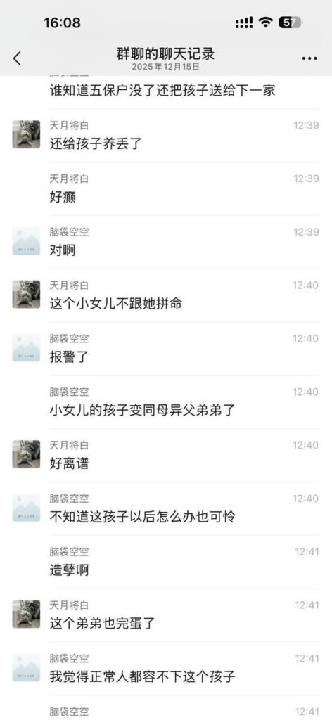 三观尽碎江门逆天偷情事件丈母娘搞上了女婿怀孕掉包孩子
