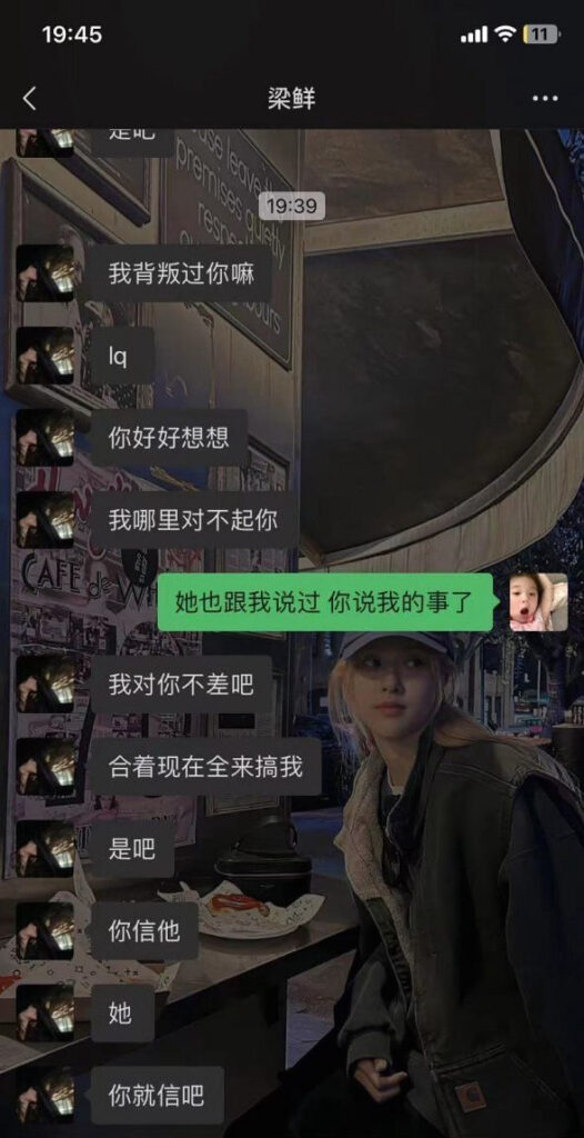实锤江西梁鲜梁白眼好闺蜜背刺借钱借车还要借男友