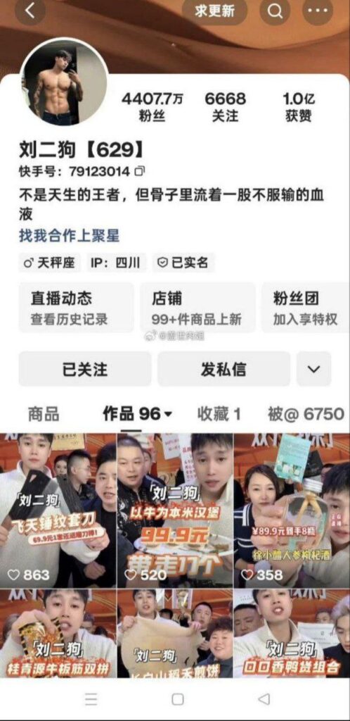 终极背刺快手4400万粉丝网红刘二狗惨遭徒弟毛弟曝光