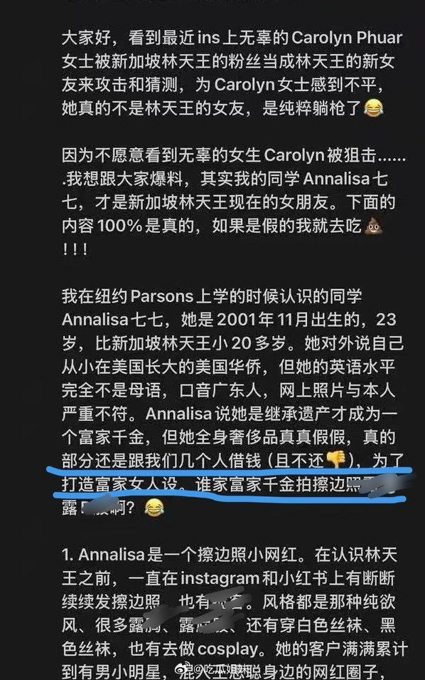 天王林俊杰新恋情再遭爆破女友analisa七七再被锤外围女