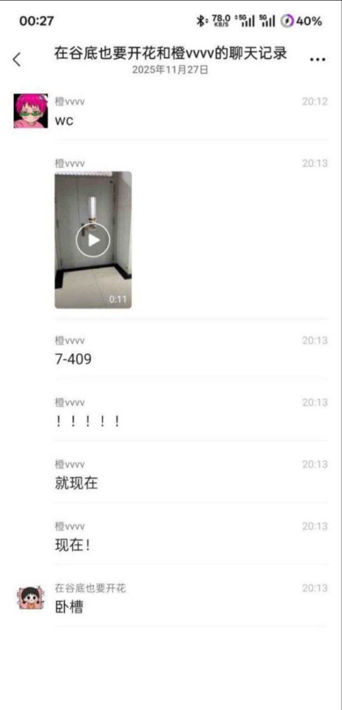 山东财经大学7409教室事件情侣晚自习低头吃鸡大赛