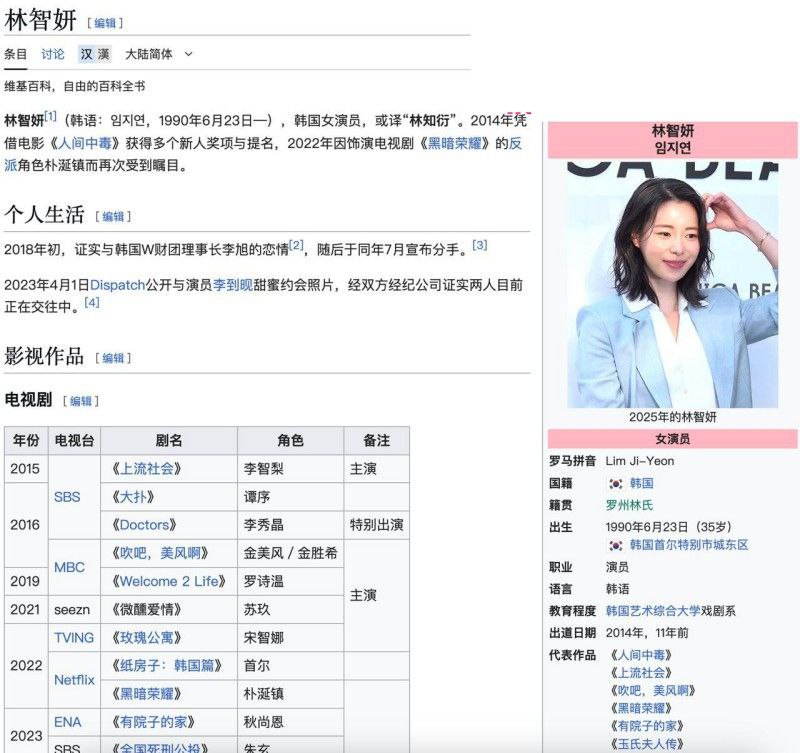 韩国高颜女神林智妍主演电影人间中毒与宋承宪车震片段流出