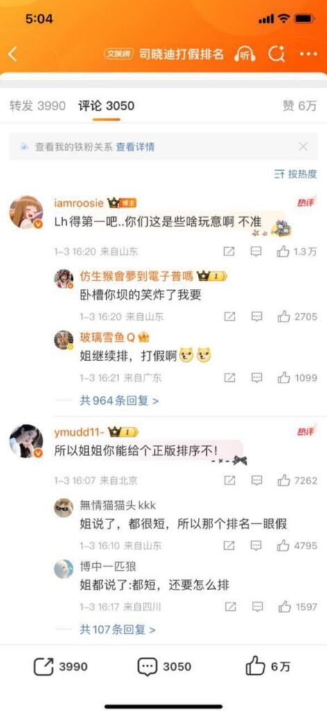 核弹开场2026年第一大瓜名媛司晓迪iamroosie核爆内娱自曝睡遍娱乐圈
