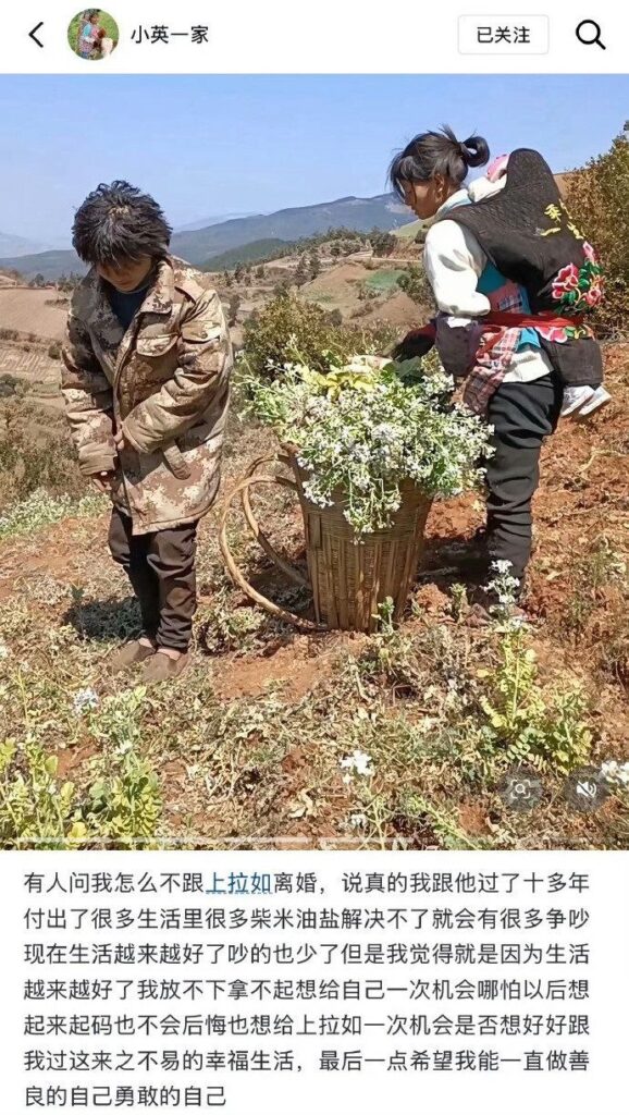 400万粉丝抖音云南网红小英一家错乱关系大瓜上拉如出轨亲表妹
