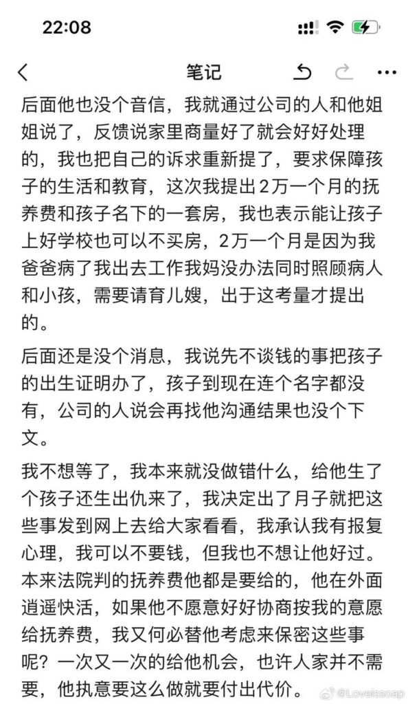 抖音网红童锦程私生子后续前女友长文自曝真相