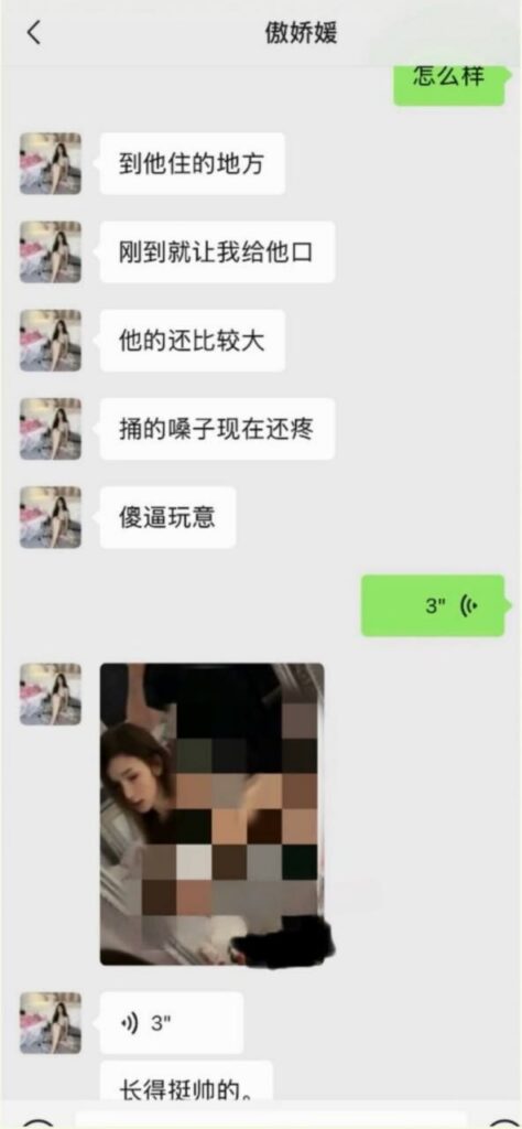86万粉丝抖音精致网红傲娇媛被实锤下海外围女