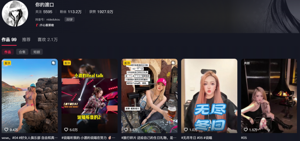 网传110万粉丝抖音网红你的渡口口子姐跨年夜猝死