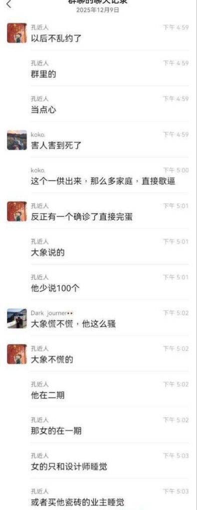 生化母体现身无锡家居港极品导购梁菲滥交37人自曝有艾滋