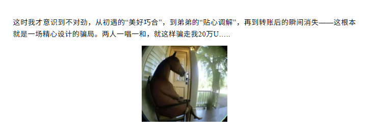蛇蝎美人还是你的慢热女友34万粉丝抖音网红唐元元做局富哥