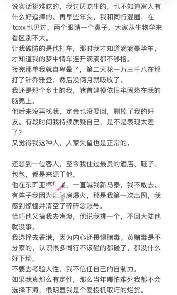 微博推特高人气福利姬丸崽自曝心路历程走心又走肾