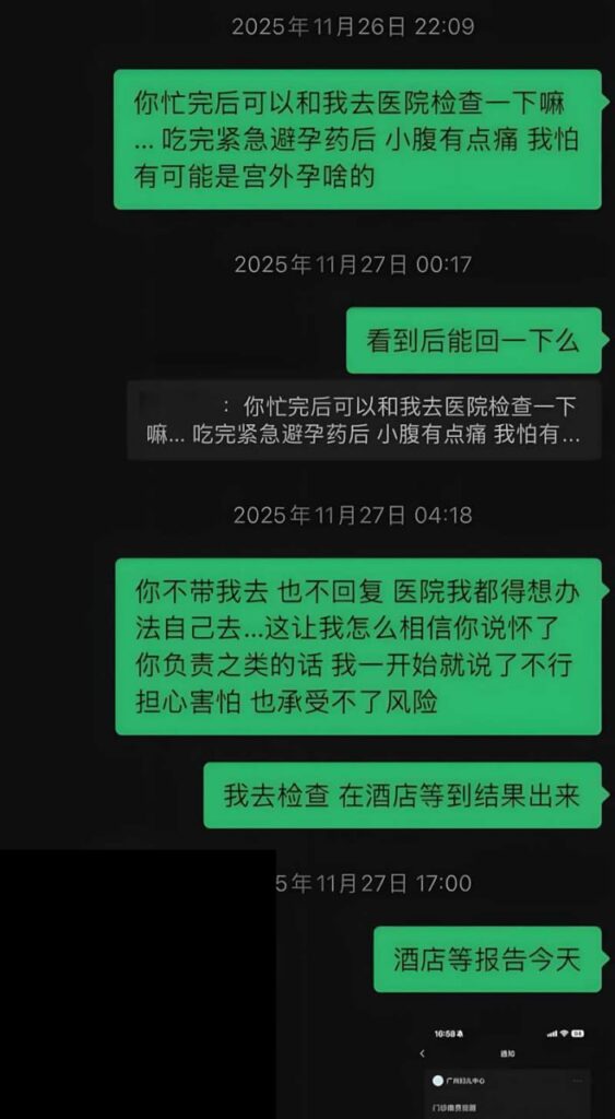 抖音74万粉丝护肤交付陈锐被实锤婚内出轨睡粉