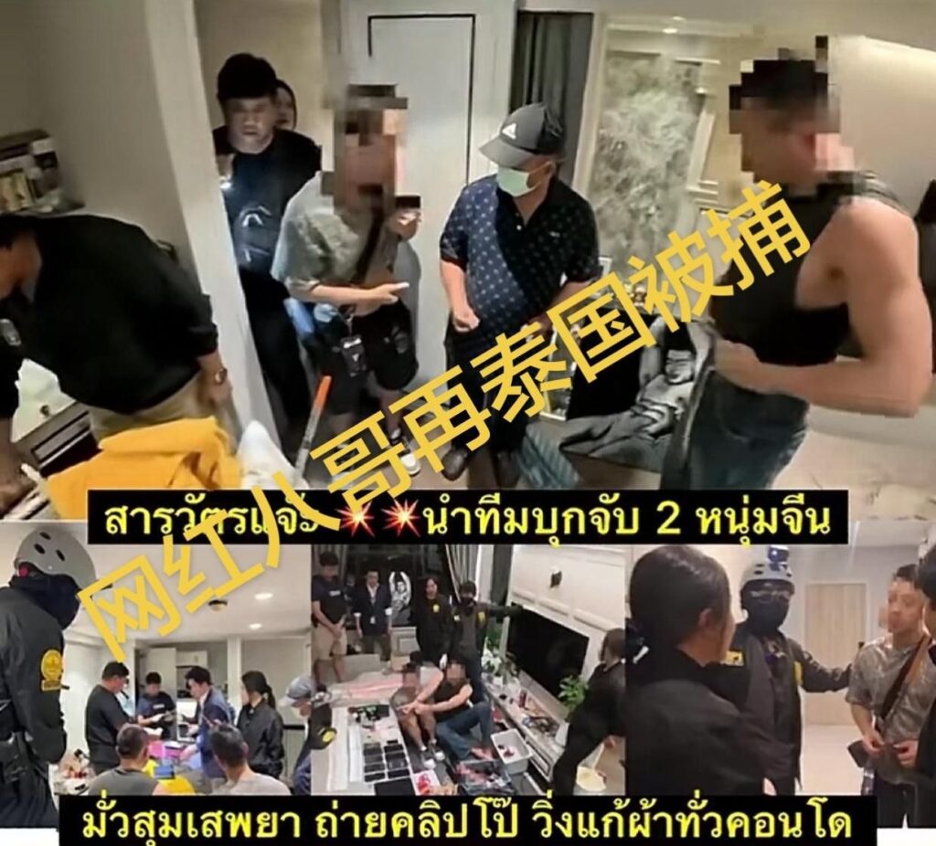抖音7万粉丝网红八哥泰国被捕聚众xd果奔被举报拿下