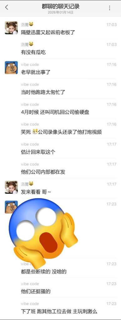 前迅雷ceo陈磊被曝丑闻婚内出轨小三董鳕卷款2亿潜逃