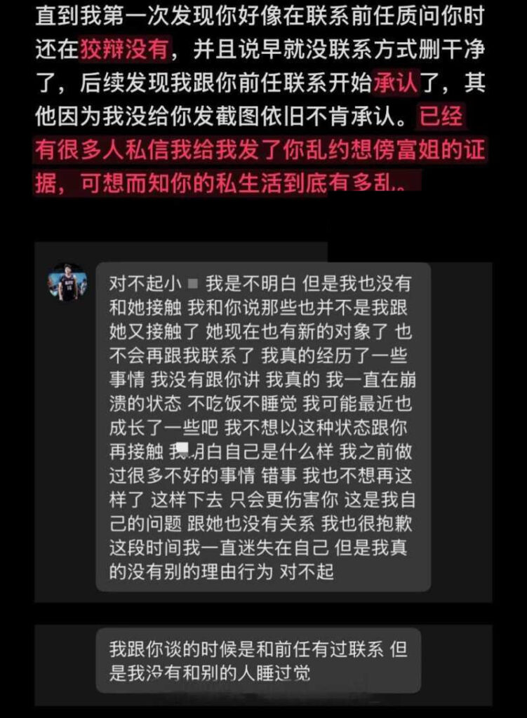 顶级渣男实锤上海交通大学男篮明星球员隋沅辰出轨劈腿