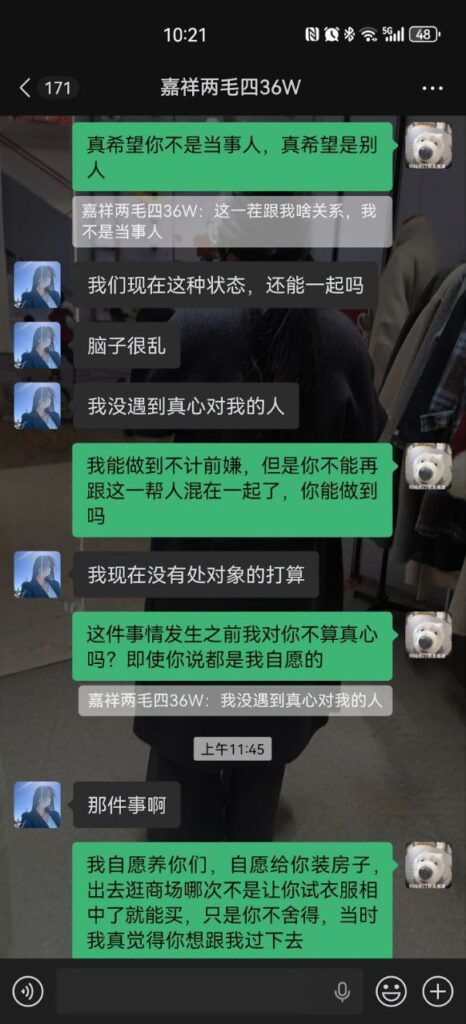 山东济宁嘉祥梁宝寺第一渣女横空出世同居四年劈腿无数还要倒赔36万彩礼