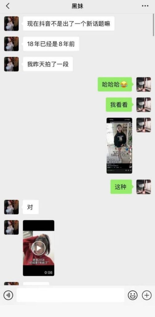 抖音名媛健身博主黑莓珍珠知三当三被曝记录