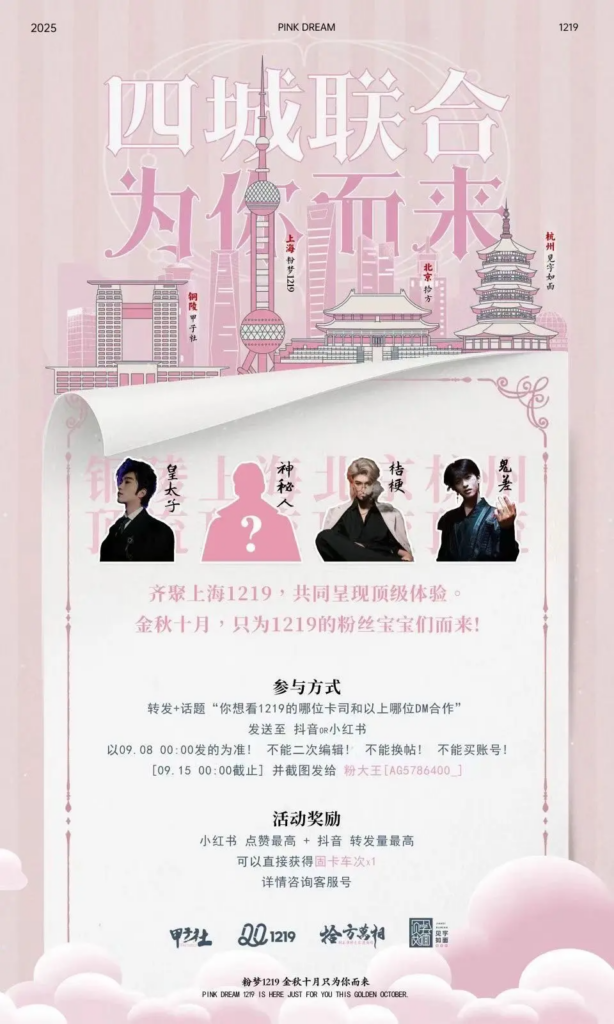 实锤上海1219剧本杀DM潘老师时间管理大师最爱不被发现的恋情