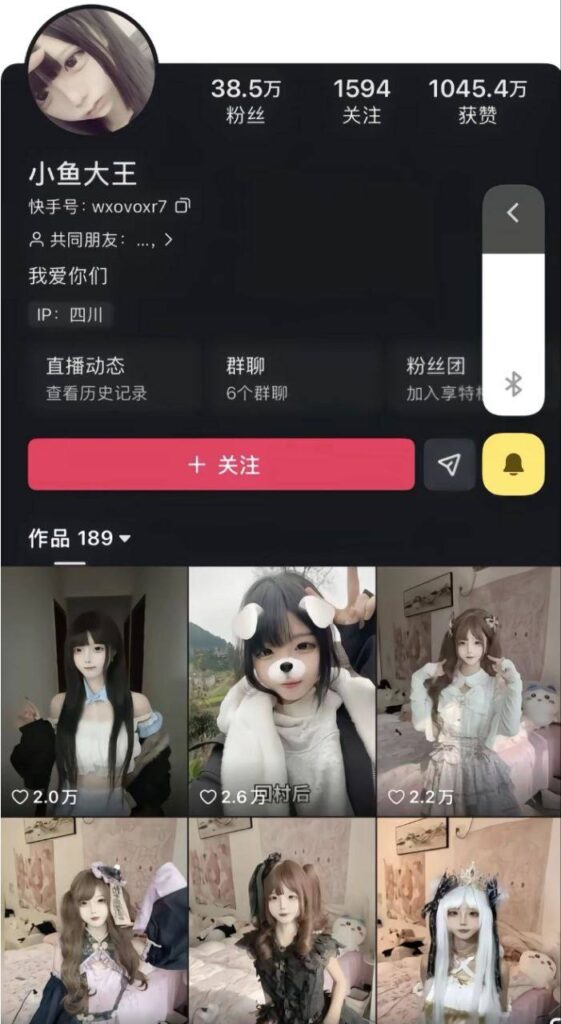 铁粉实锤快手38万粉丝网红小鱼大王收割粉丝给金主拍小视频