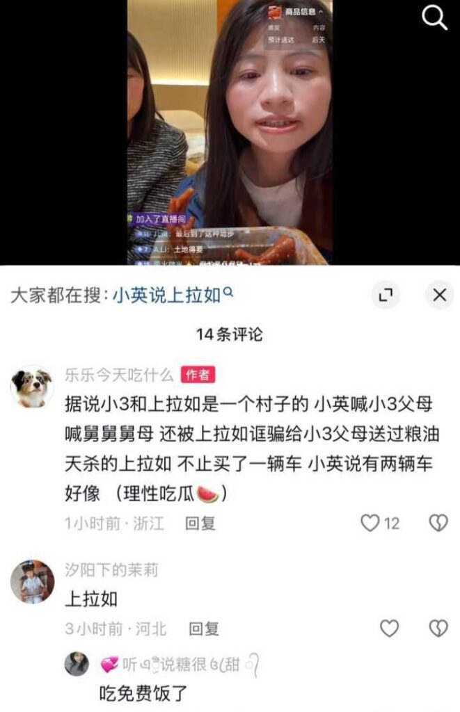 400万粉丝抖音云南网红小英一家错乱关系大瓜上拉如出轨亲表妹