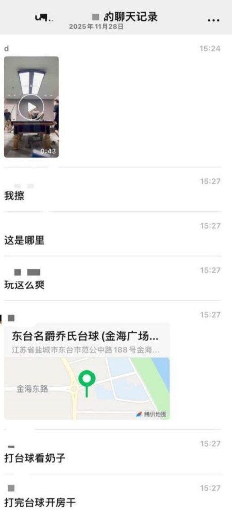 台球好啊台球得学江苏东台名爵台球厅巨茹助教带球撞人