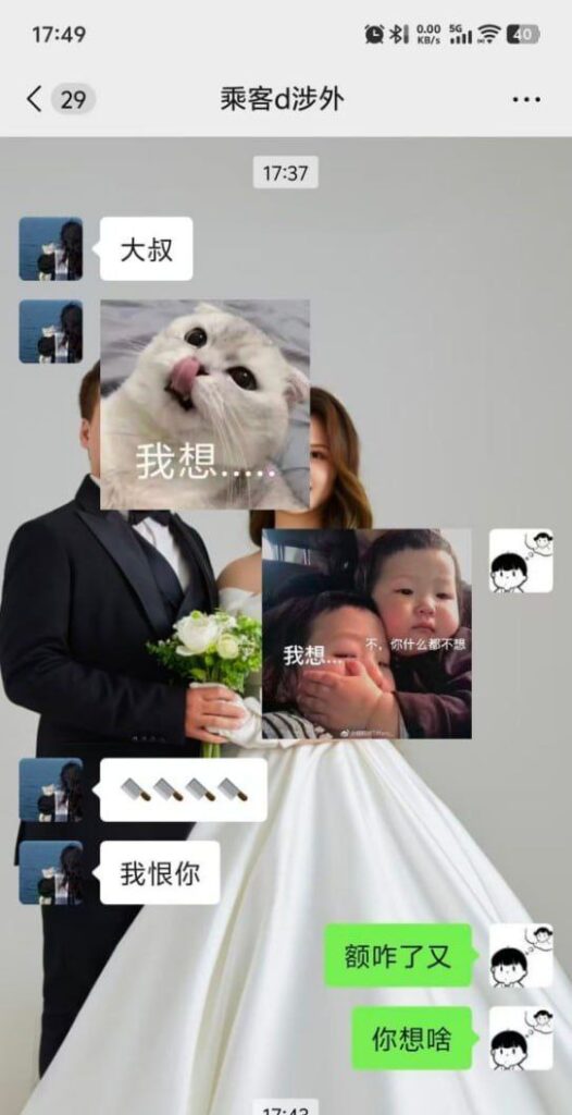 湖南涉外经济学院再爆典女大学生协同闺蜜双双劈腿约炮网约车司机