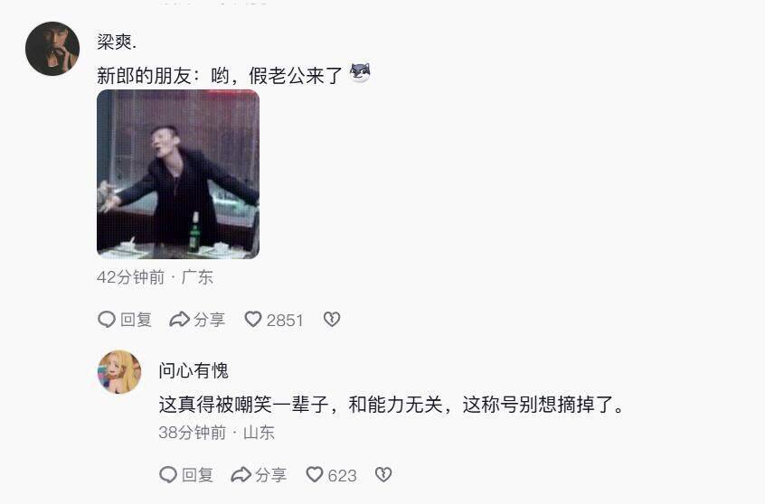 结婚碰见了真老公王嘉尔最躺枪2026年开年第一抽象大瓜