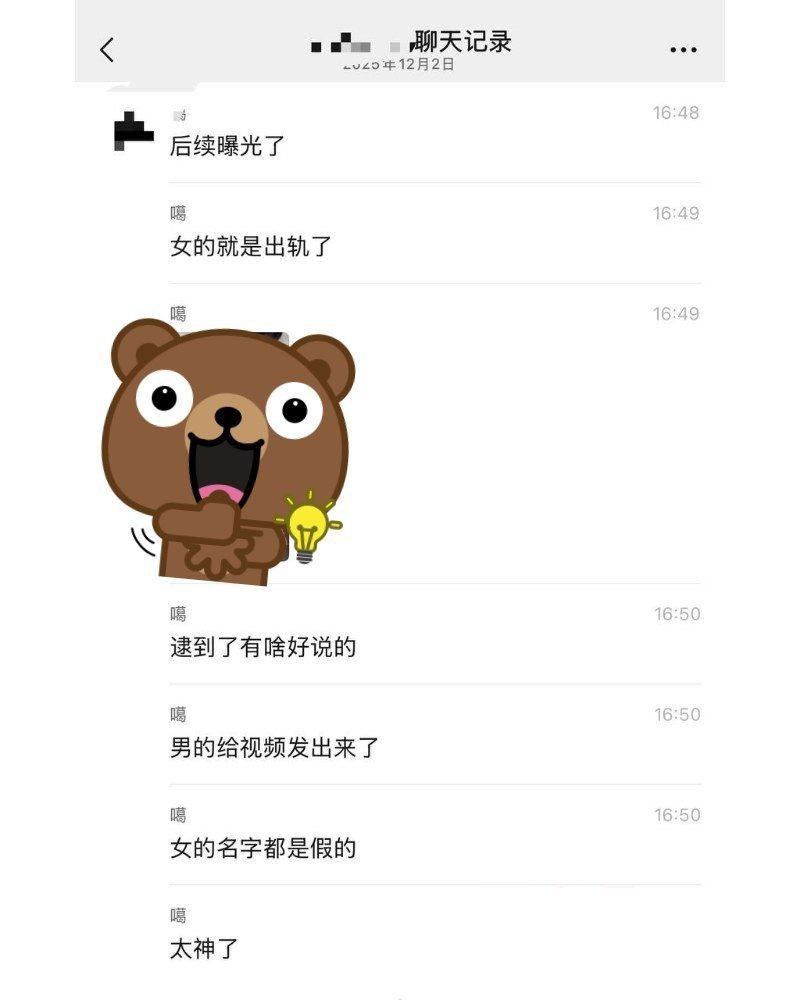 浦北县线上抓歼女友出轨被男友抖加求助网友蹲点当场抓包