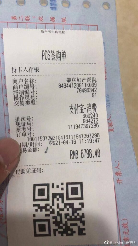 肇庆学院男宿舍捉歼19级音乐模范生陈格怡劈腿事件
