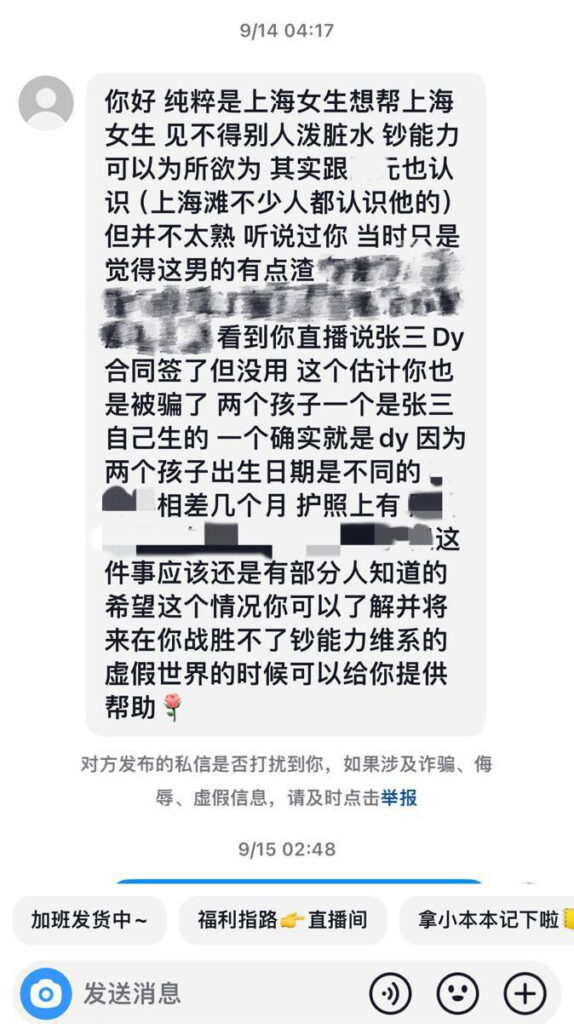张雨绮代孕风波升级袁巴元前妻葛晓倩再爆猛料