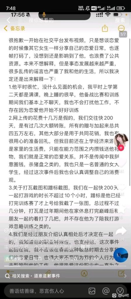 捞女还是福利姬王者荣耀道狼队崽女友小羊大危机事件