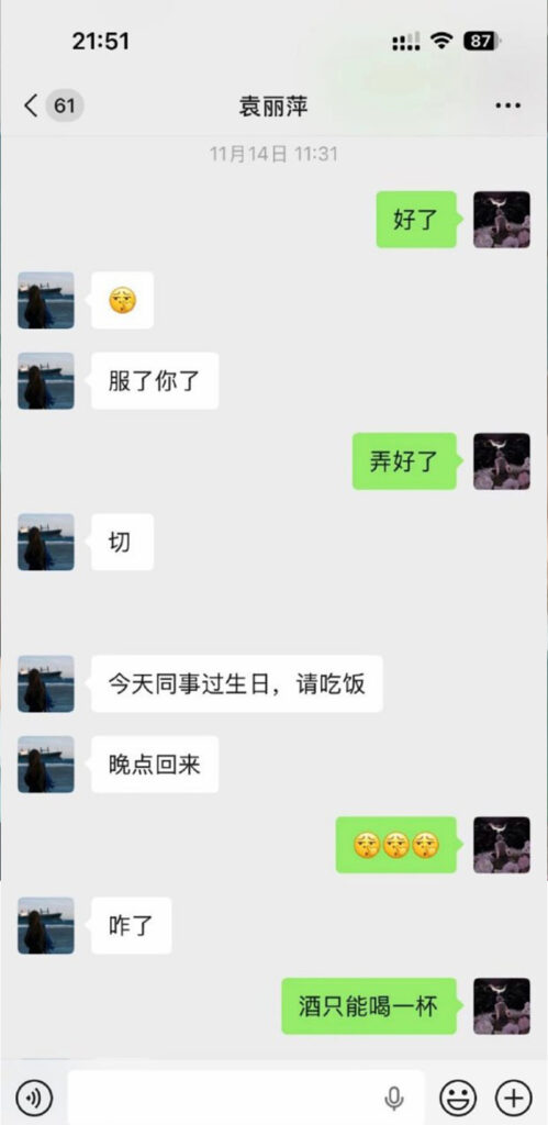 苏州名硕南七工程部袁丽萍脚踏五只船被男友实锤海王