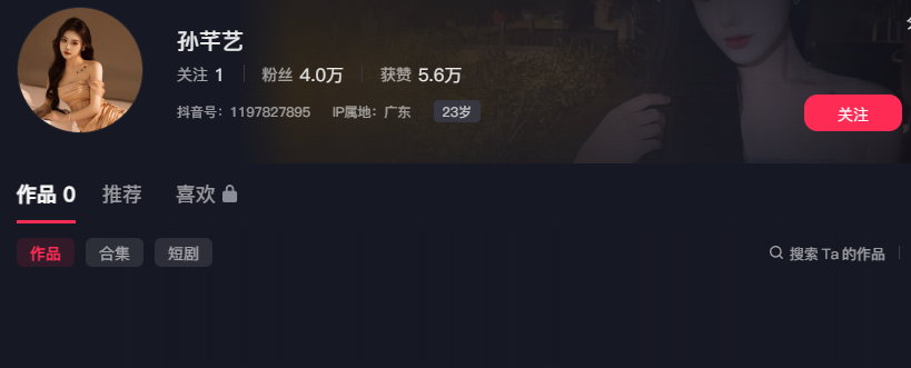 台球圈核弹级爆破楚秉杰婚内出轨台球裁判孙芊艺自曝知三当三