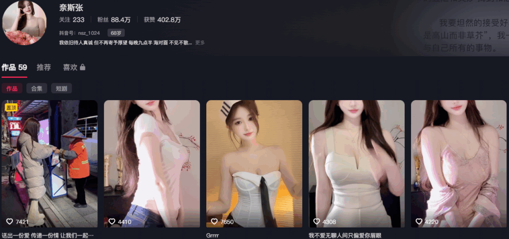 90万粉丝抖音擦边女网红迷人的张扔扔宠粉定制福利视频流出