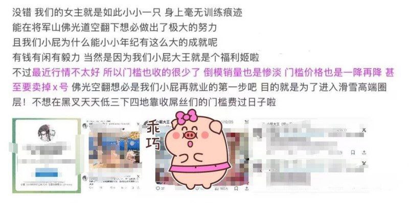 退役滑雪运动员苏福爆冷女友king桑真身竟是福利姬小屁大王