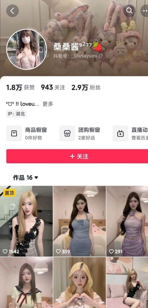 3万粉丝抖音擦边网红桑桑酱定制私拍福利视频外流
