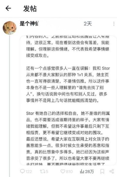 微博推特爆火福利姬starluck出轨事件后续男主角力挺被群嘲