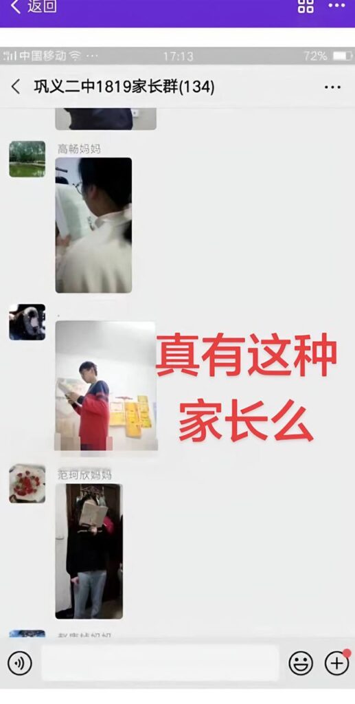 抖音抽象热瓜巩义二中1819微信家长群照片事件真相解析