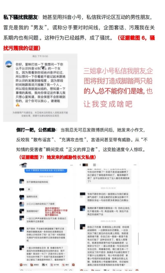 CBA北京队主力球员廖三宁前女友实锤时间管理大师