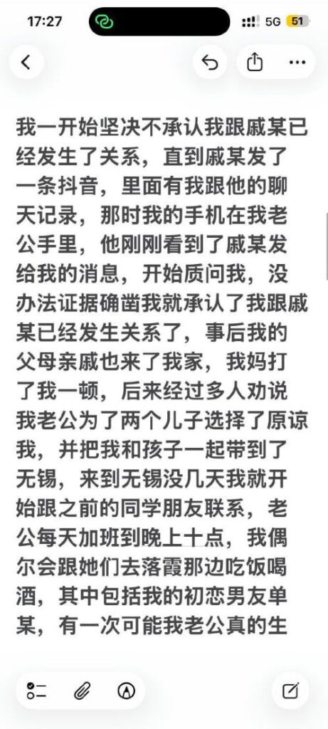 抖音热瓜江苏盱眙杨玲自曝出轨宣言酒店私会情夫