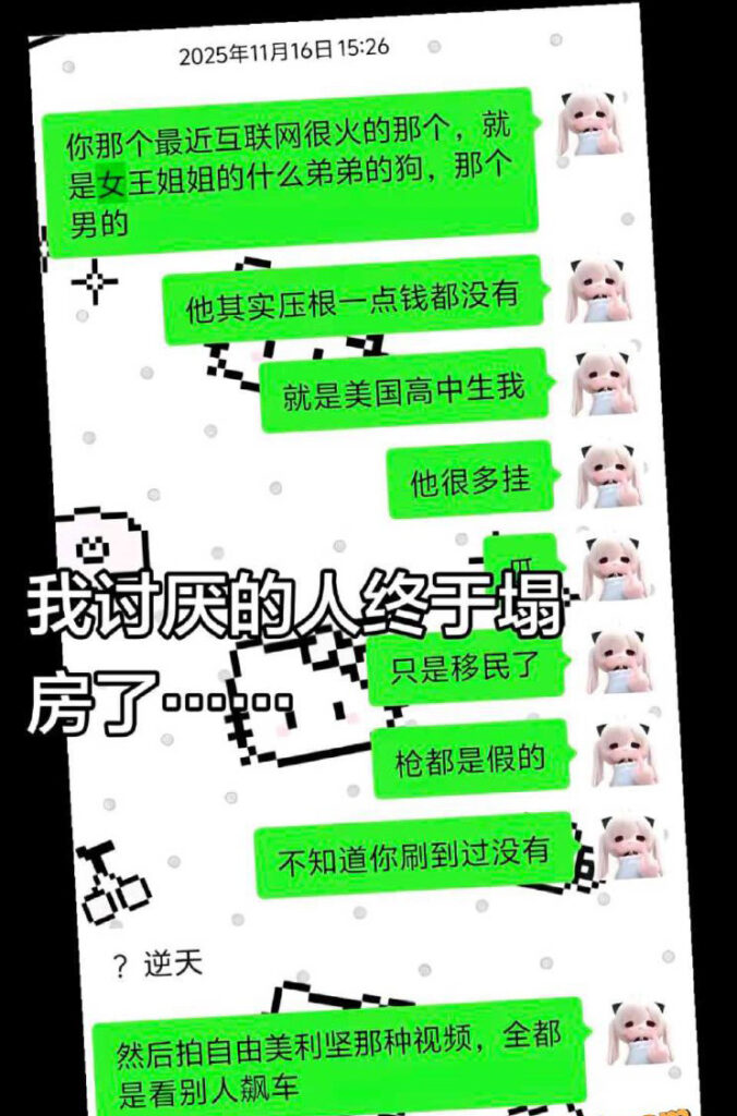 100万粉丝抖音网红富哥抖音女王殿下的弟弟养的狗的主人人设翻车假二代