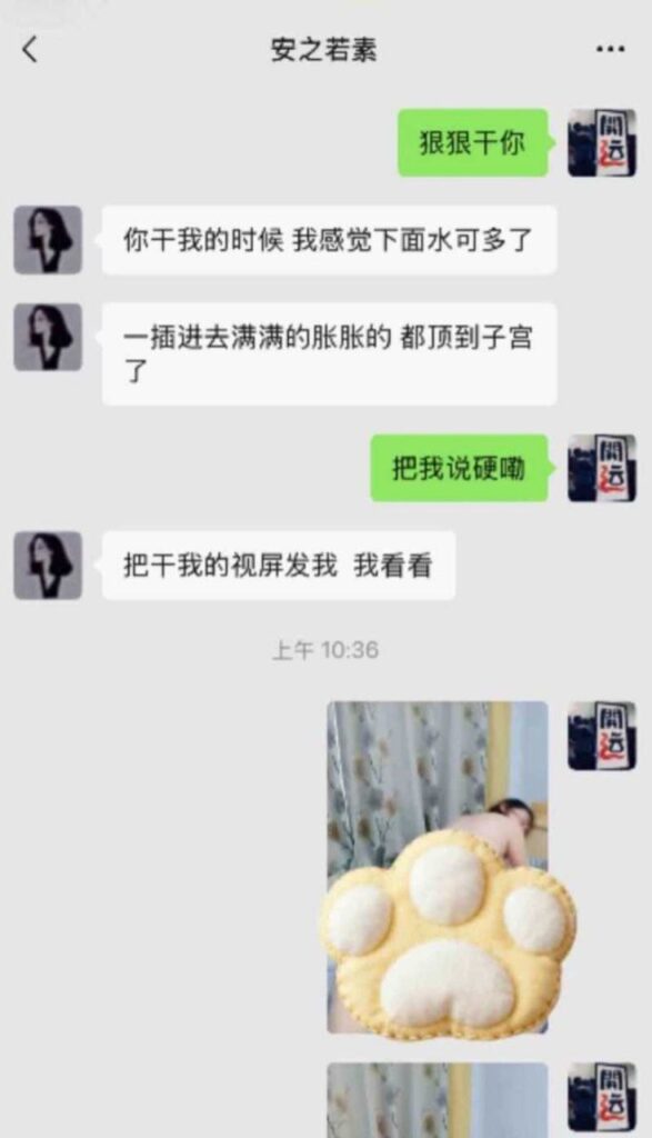 河南安阳社区书记刘艳杰婚内出轨被抓包原配曝光不雅记录
