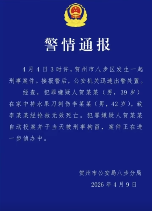 广西贺州情杀事件网球女学员出轨网球教练家中doi被原配重伤