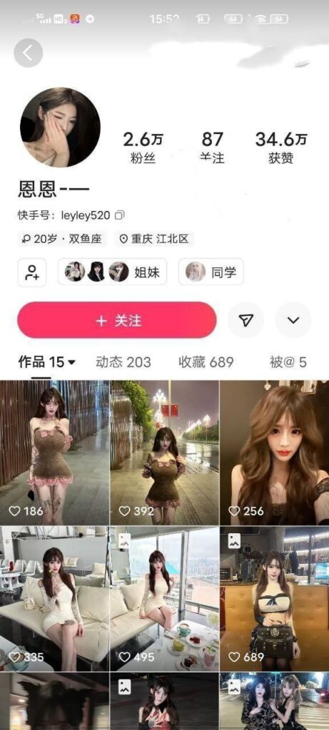 又是好闺蜜背刺快手抖音网红李恩一吸引闺蜜男友被曝不雅视频